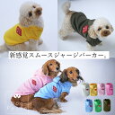 楽天Dog Peace harute犬 服 犬服 犬の服 Dog Peace（ドッグピース） 国内生産 日本製 メール便可 新感覚スムースジャージパーカー