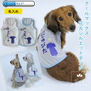 楽天Dog Peace harute犬服 名入れ 犬の服 お名前入れ 国内縫製 日本製ドッグウェア Dog Peace（ドッグピース） ［お名前プリント］クールMAX・花火祭りタンクトップ