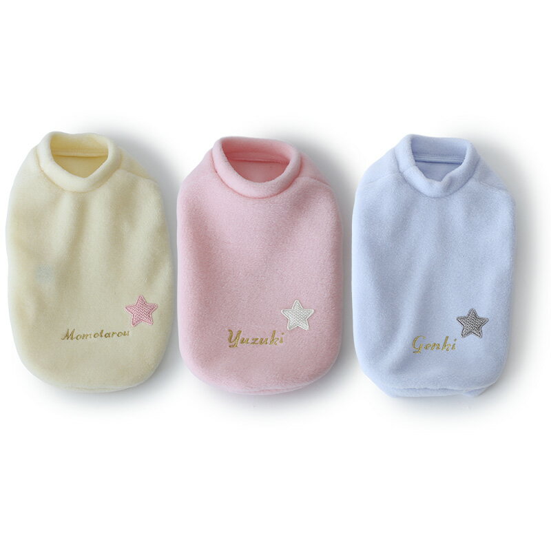 ［お名前刺繍］スウィートスター・フリースベスト