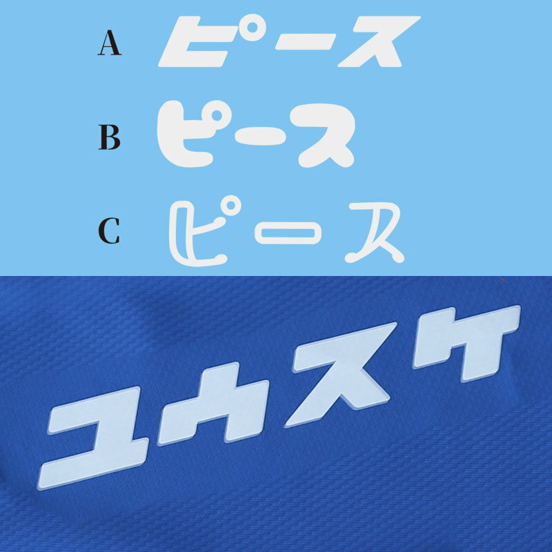 クールMAXコンパクトドビー織りドッグスリング専用名入れプリント(カタカナ）