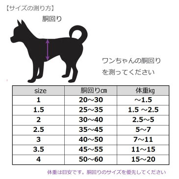 PRATIKO・プラティコ　エアーメッシュ　アジャスタブルサイズ4　中型犬（柴犬　ビーグル）ペット・ペットグッズ 犬用品 胴輪 ハーネス　犬