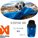 デザイン企画　ノルウェー 軽量、コンパクト、本格的なワンちゃん用の寝袋です。愛犬との登山やキャンプに。&nbsp; &nbsp;スリーピングバッグ　Sサイズ &nbsp; &nbsp; &nbsp; &nbsp;デザイン,企画　ノルウェー こちらはSサイズのページです　Mサイズはこちらから&nbsp;