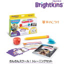 Brightkins ブライトキンズ　わんわんスクール！トレーニングセット　クリッカー　しつけ　トレーニング　犬おもちゃ　知育玩具　おやつ　子犬　プレゼント　パピーギフト