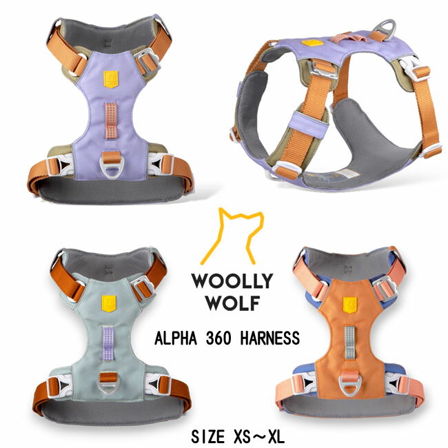 ウーリーウルフ woollywolf ALPHA360ハーネス　小型犬　中型犬　大型犬　ハイキング　山登り　アウトドア　簡単装着　可愛い　トレーニング　優しい　軽量　ブランド フィンランド　ジャックラッセル