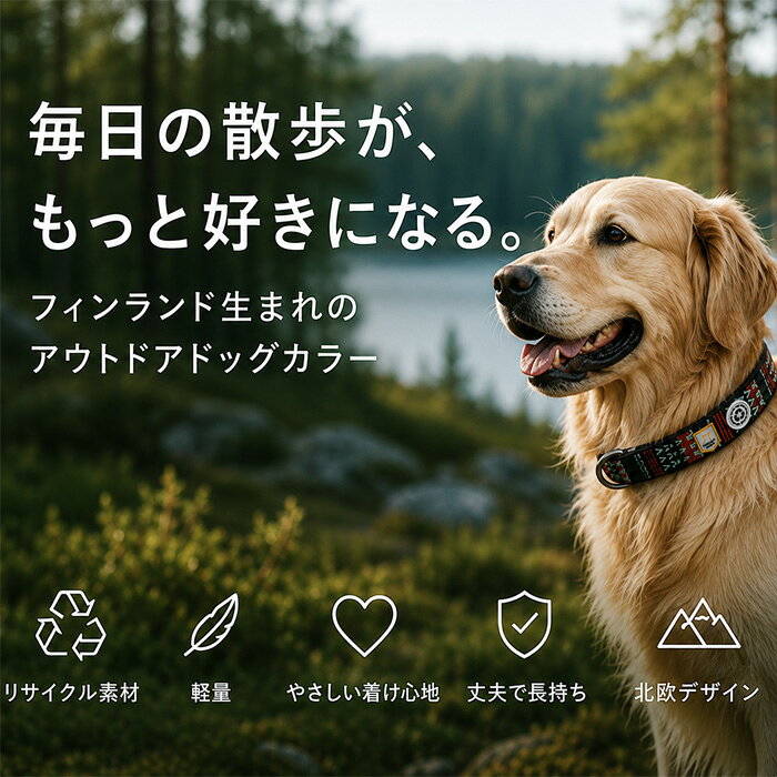 犬 首輪 おしゃれ ブランド 小型犬 中型犬 軽量 柔らかい ナイロン 北欧 アウトド...