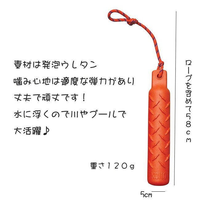 kong/コング 水遊び用おもちゃ トレーニングダミー Lサイズ 水に浮かぶドッグトイ 大型犬 丈夫なおもちゃ 壊れない頑丈 ドッグトイ 3