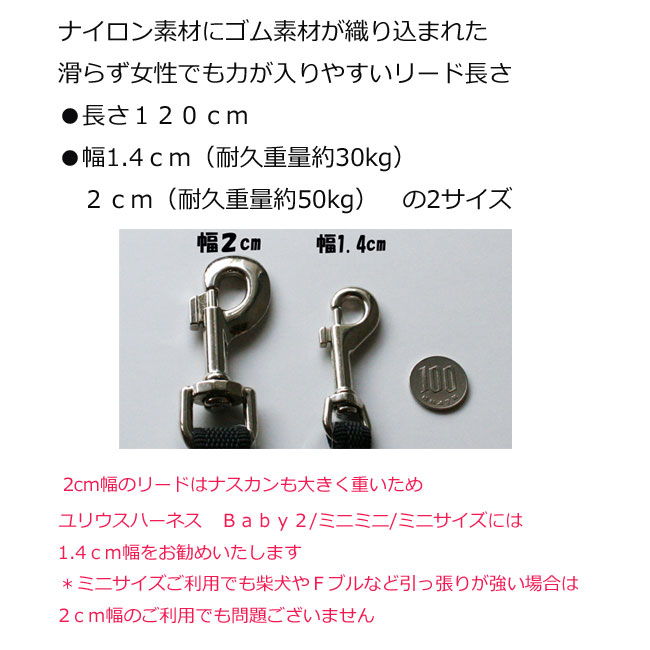 　JULIUSk9・ユリウスK9ハーネス　専用リード ノンスリップリード1.4cm幅　／2cm幅　長さ120cm（耐久50kg　大型犬用）　犬 大型犬 中型犬 ペット ペットグッズ 犬用品 リード dogplanet-10003280 輸入犬用品 雑貨 DOGPLANET サンプル画像2