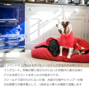 ドッグドライイングコート　カントリーコレクションXS/ Sサイズ（シュナウザー等　小犬用）ペット・ペットグッズ ペット用手入れ用品 バス用品 バスローブ 犬用品 ドッグウエア ガウン 水遊び タオル