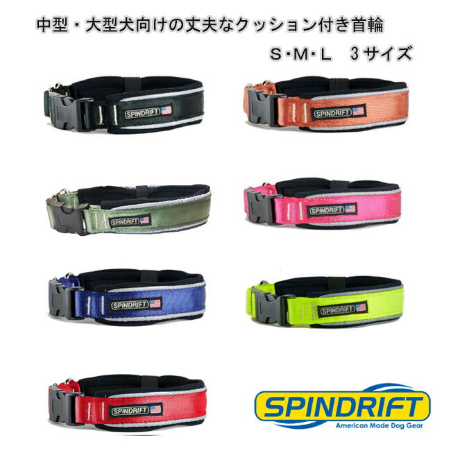 SPINDRIFT スピンドリフト セーフティー首輪 S M Lサイズ 光る首輪 クッション付き 大型犬用