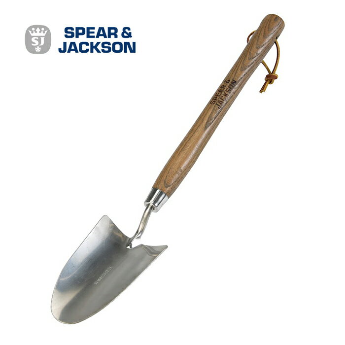 英国【SPEAR&JACKSON（スピア&ジャクソン）】 園芸用 【ステンレスミドルツール シャベル】 ガーデンツール ガーデニング イングリッシュガーデン 園芸 園芸用品 シャベル スコップ ショベル おしゃれ イギリス