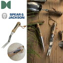 【8月4日20時から全品P5倍】英国【SPEAR&JACKSON(スピア&ジャクソン)】 園芸用 【ステンレスハンドツール 草抜き】 ガーデンツール ガーデニング イングリッシュガーデン 園芸 園芸用品 草抜きフォーク おしゃれ イギリス