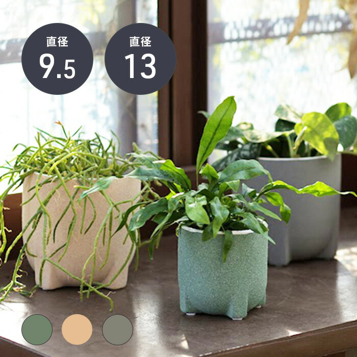 【鉢カバー】 穴なし 【ストールポット】 観葉植物 鉢カバー 鉢 セメント 雑貨 インテリア 北欧 おしゃれ