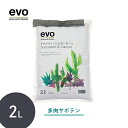 【多肉サボテンの土】 培養土 【evo 多肉サボテンが元気に育つ土 2L】 多肉 多肉植物 サボテン アガベ 有機 オーガニック 土 おすすめ おしゃれ 植え替え 寄せ植え 簡単 根腐れしにくい 水はけ