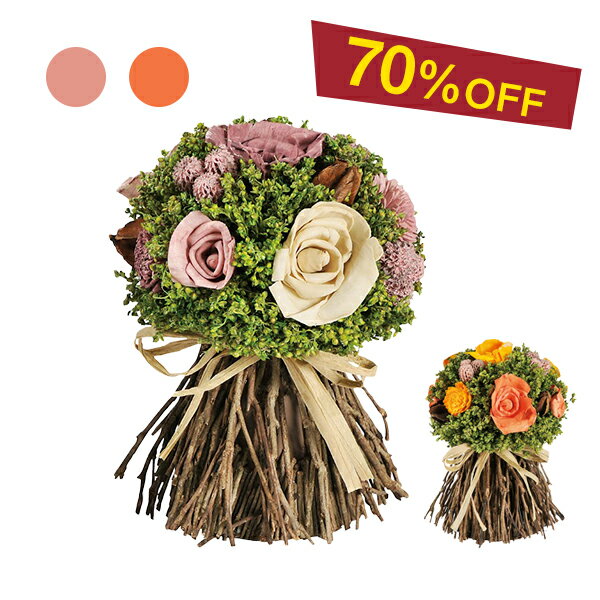 おしゃれなソラフラワー 【70％OFF】＼ドライプランツ／ ハンドメイド 【Antwerp スティックブーケローズ】 手作り インテリア アレンジメント おしゃれ おすすめ ソラフラワー ドライフラワー