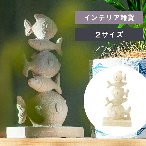 楽天市場】魚(ガーデンオーナメント・置物|エクステリア 楽天市場】魚(ガーデンオーナメント・置物|エクステリア