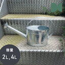 【展示品SALE クーポン50%OFF 送料無料】スチールジョーロ ガーデニング 観葉植物 スチール ジョウロ じょうろ 水やり おしゃれ インテリア じょーろ...
