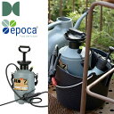 \イタリア製/ 蓄圧 加圧 スプレー 【Epoca Ecoloveプレッシャースプレー 7L】霧吹き ガーデニング 観葉植物 葉水 スプレー 手軽 水やり 散水 ガーデニング 庭 お掃除 おすすめ おしゃれ