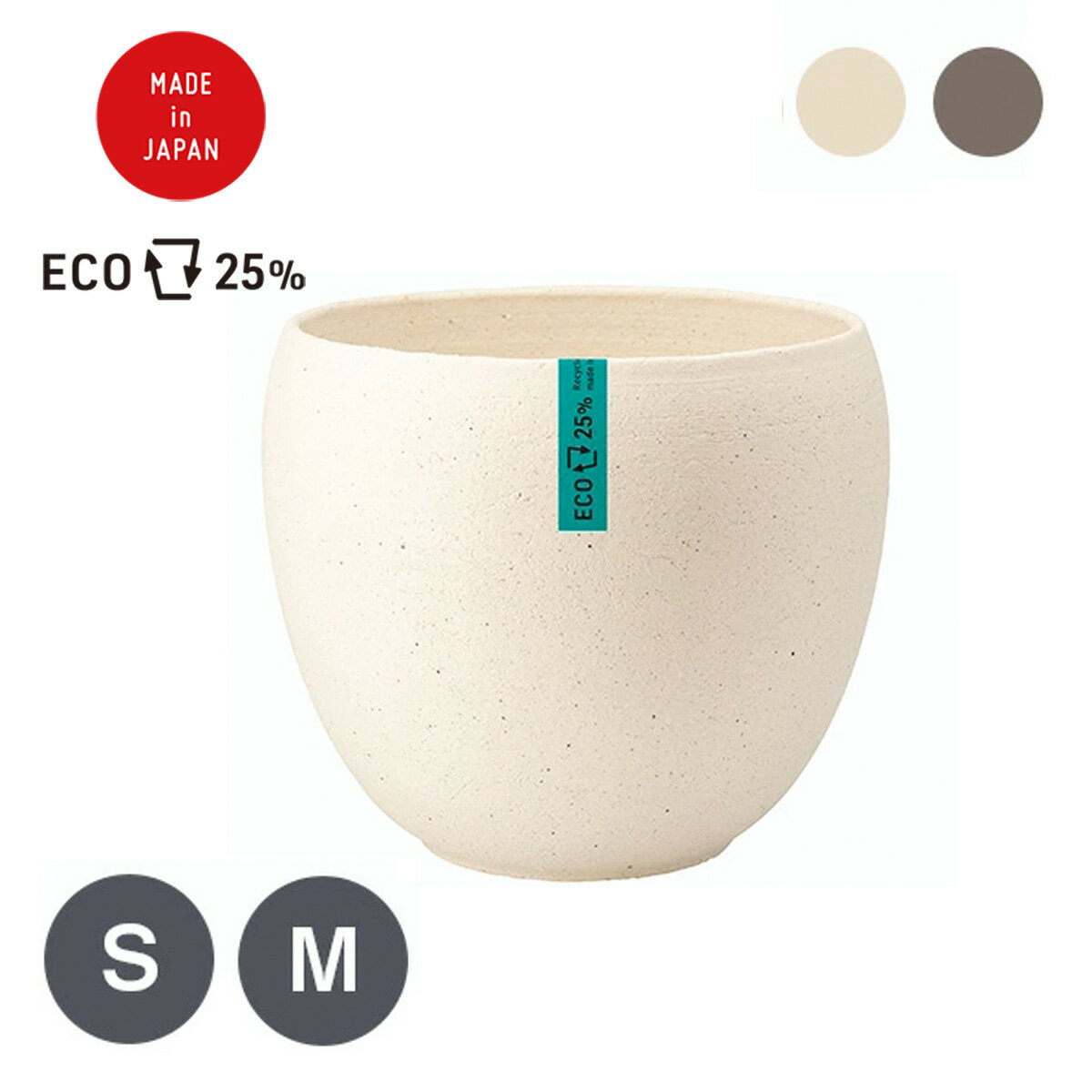 Rakuten - ＼Made in JAPAN／ 日本製【リサイクルラウンドポット】 植木鉢 陶器 陶器鉢 白 グレー サステナブル エコ インテリア おしゃれ かわいい 底穴あり