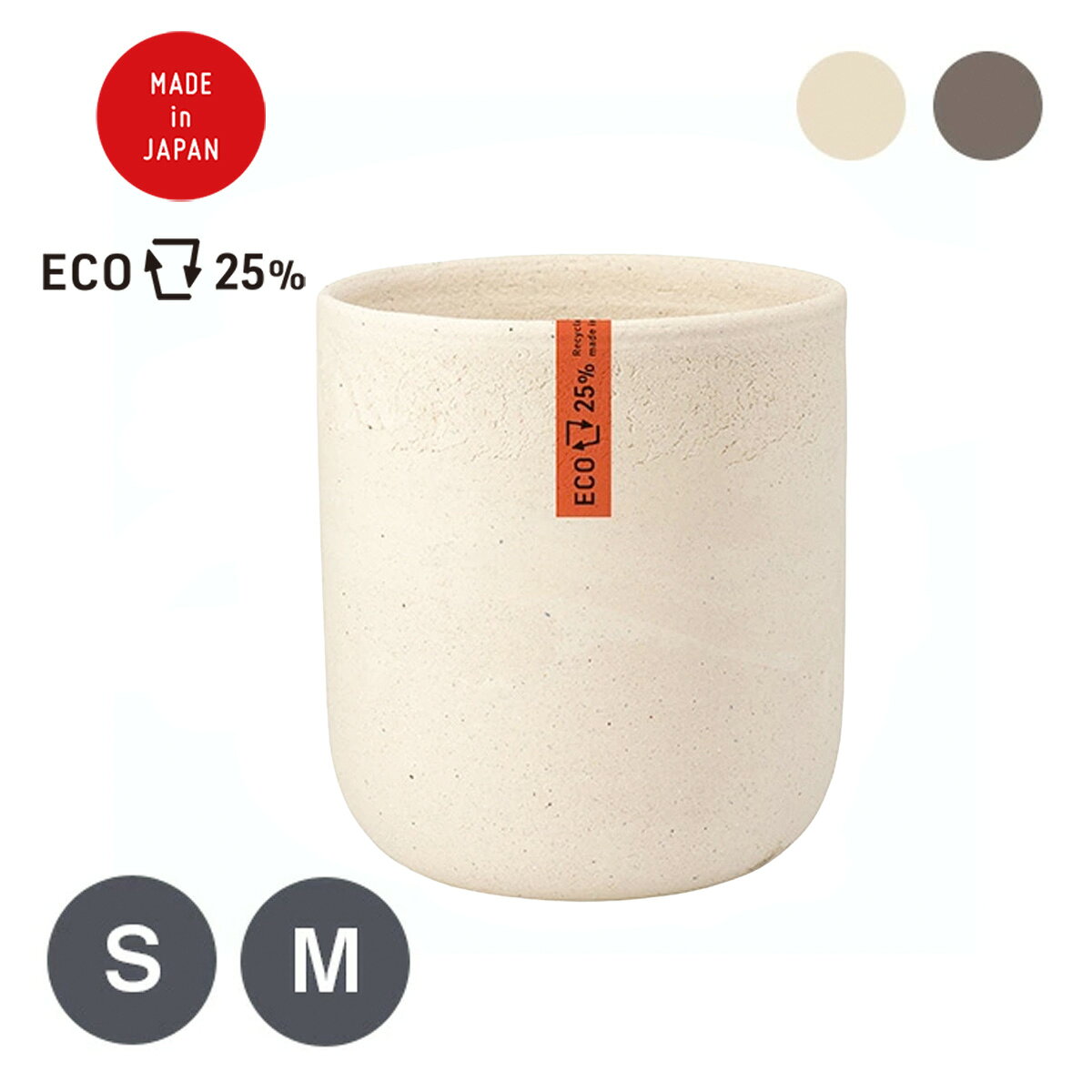Rakuten - ＼Made in JAPAN／ 日本製【リサイクルUポット】 植木鉢 陶器 陶器鉢 白 グレー サステナブル エコ インテリア おしゃれ かわいい 底穴あり