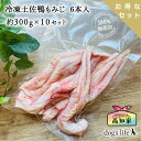 犬用 冷凍土佐鴨もみじ 6本入り 約300g×10セット 3kg 犬用肉 犬 ご飯 手作り 無添加 手作りごはん 国産 カモ肉 鴨肉 かも肉 食用合鴨 犬のオヤ...