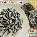 \P5倍&2点購入で5%OFF/【 高知県産|120g 】 犬 猫 犬用 猫用 マイワシ 煮干し にぼし いわし イワシ 鰯 減塩 塩不使用 国産 無添加 魚 ...