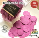 【 高知県産|140g (35g×4) 】 犬のおやつ 犬 紫いも チップス 犬用 野菜 国産 無添加 トリーツ おやつ 紫いも さつまいも 芋 野菜チップス おかし アレルギー対応 犬おやつ しつけ トレーニング ご褒美 愛犬 小型犬 犬用おやつ いぬおやつ
