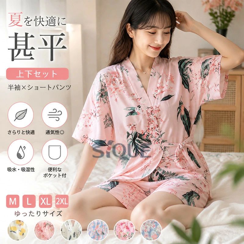 ゆったり着られることから部屋着やパジャマとして大人気の甚平。お肌に優しい生地、さらりとした着心地で涼しく快適♪浴衣のような前開きパジャマ上下セパレートが脱着簡単。通気性と吸水、吸湿性に優れた素材。さらさらとした素材を使っているので眠るときにもオススメ。便利なポケットでスマホや小物を入れるのにちょうどよいサイズ感。 サイズ M L XL 2XL サイズについての説明 【M】おすすめ体重35-50kg【L】おすすめ体重50-59kg【XL】おすすめ体重59-64kg【2XL】おすすめ体重64-75kg ※寸法は平置きにて計測し、若干の誤差がある場合がございます。 素材 ポリエステル 色 カラー1 カラー2 カラー3 カラー4 カラー5 カラー6 備考 ●サイズ詳細等の測り方はスタッフ間で統一、徹底はしておりますが、実寸は商品によって若干の誤差(1cm～3cm )がある場合がございますので、予めご了承ください。 ●商品の色は、撮影時の光や、お客様のモニターの色具合などにより、実際の商品と異なる場合がございます。あらかじめ、ご了承ください。 ●製品によっては、生地の特性上、洗濯時に縮む場合がございますので洗濯時はご注意下さいませ。 ▼色味の強い製品によっては他の衣類などに色移りする場合もございますので、速やかに（脱水、乾燥等）するようにお願いいたします。 ▼生地によっては摩擦や汗、雨などで濡れた時は、他の製品に移染する恐れがございますので、着用の際はご注意下さい。 ▼生地の特性上、やや匂いが強く感じられるものもございます。数日のご使用や陰干しなどで気になる匂いはほとんど感じられなくなります。 【原産国／製造国: 中国】 .甚平 じんべい 大人用 女性用 浴衣 夏用 涼しい 着物 部屋着 半袖 上下セット パジャマ 大人 和柄 ルームウェア レディース 夏 ショートパンツ 寝巻き 寝間着 温泉 和風 館内着 薄手 ゆったり。夏祭り、花火大会、旅行、旅館、温泉、家事、リラックスタイムにおすすめ。人気の和風ウェアで、涼しげな着心地を楽しめるおしゃれな一着です。。 指定された配送時間は承っておりません。【ヘアケアショップCC】