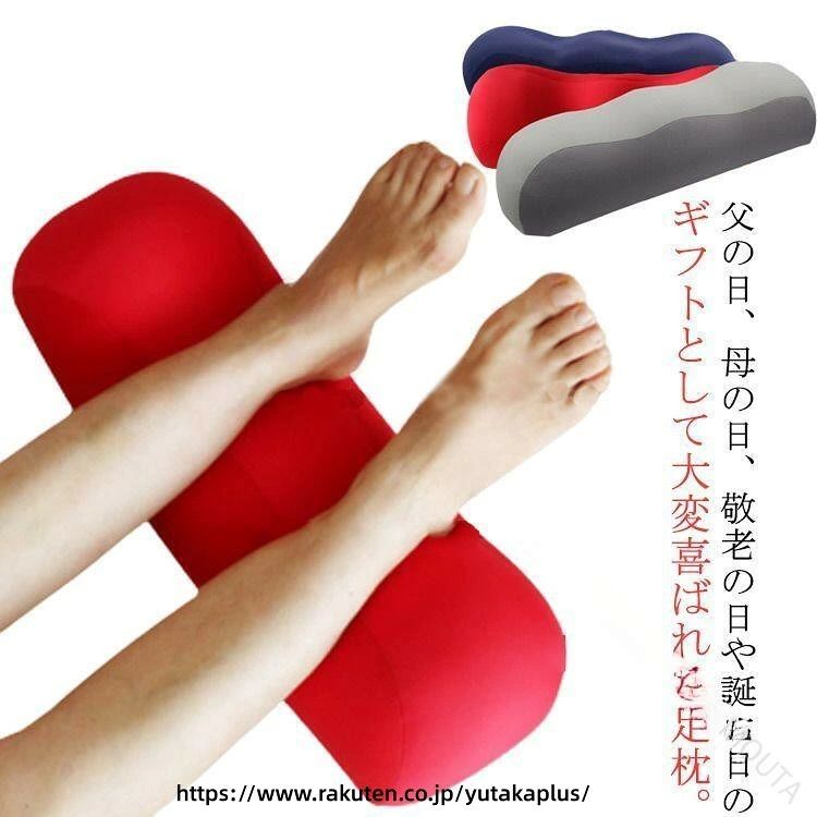 【最大50%オフクーポン】むくみ 解消 足枕 フットピロー 足 クッション 足まくら ...