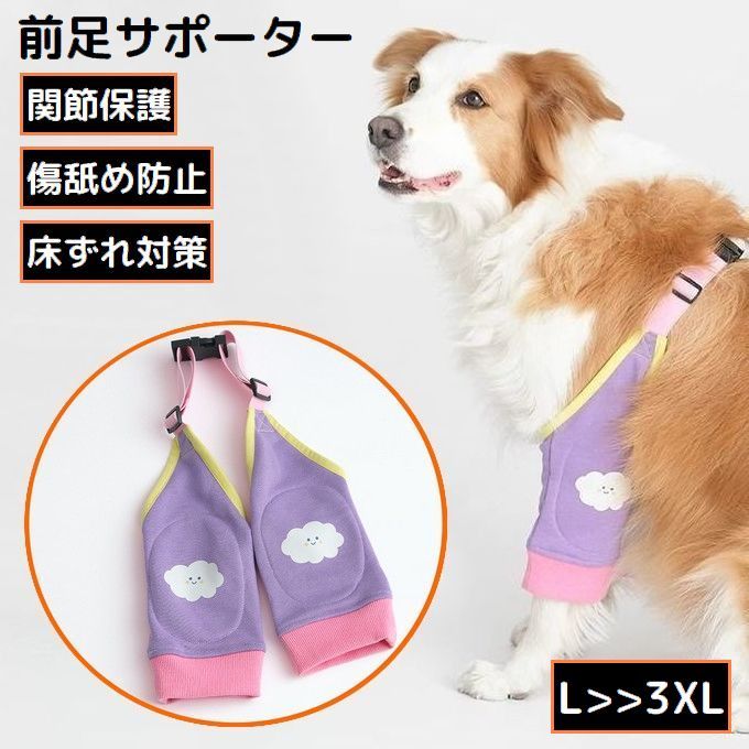 手術後やケガのあとのサポート・保護手術後やケガをしたペットの脚を優しく固定し、動きをサポートしながら傷口を保護します。ペットが傷口を舐めてしまうのを防ぎ、清潔な状態を保ちやすくします。歩行補助・保温サポート年を重ねて脚が弱くなったペットや、足元の不安定なペットにおすすめ。関節まわりを包み込み、歩行時のぐらつきを抑えて安心感をサポート。冬場の冷え対策にもぴったりです。軽量・通気・快適通気性に優れた柔らかい素材で、ムレにくく快適。軽くて負担が少なく、毛を傷めにくい設計です。お手入れ簡単洗濯して繰り返し使えます。1日数回外して足を休ませてあげると、より快適に使えます。 サイズについて画像をご参照ください。 カラーについて生産ロットにより柄の出方や色の濃淡が異なる場合がございます。お使いのモニターや撮影時の光の加減などにより画像と実際の商品のカラーが異なる場合もございます。予告なしにカラーやデザインなどの変更がある場合もございます。 素材についてポリエステル他