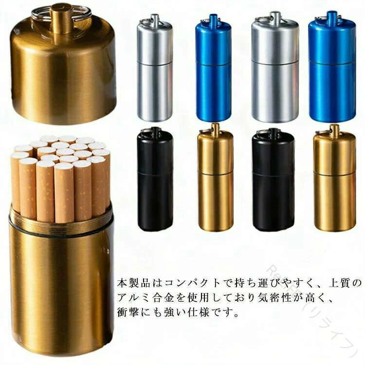 本製品はコンパクトで持ち運びやすく、上質のアルミ合金を使用しており気密性が高く、衝撃にも強い仕様です。 キーホルダー付きなのでバッグやベルトに付けて移動することができ持ち運びが容易になりました。コンパクトかつ軽量なのに大容量！！Mサイズは新品のたばこが20本入る大きさで、吸殻ならもっと入れるはずです！お客様の旅のお供に是非連れて行ってください♪ サイズ S M サイズについての説明 【S】3.1*3.1*10cm たばこ10本入れる【M】4.3*4.3*10cm たばこ20本入れる 素材 アルミ合金 色 ゴールド シルバー ブルー ブラック 備考 ●サイズ詳細等の測り方はスタッフ間で統一、徹底はしておりますが、実寸は商品によって若干の誤差(1cm～3cm )がある場合がございますので、予めご了承ください。 ●製造ロットにより、細部形状の違いや、同色でも色味に多少の誤差が生じます。 ●パッケージは改良のため予告なく仕様を変更する場合があります。 ▼商品の色は、撮影時の光や、お客様のモニターの色具合などにより、実際の商品と異なる場合がございます。あらかじめ、ご了承ください。 ▼生地の特性上、やや匂いが強く感じられるものもございます。数日のご使用や陰干しなどで気になる匂いはほとんど感じられなくなります。 ▼同じ商品でも生産時期により形やサイズ、カラーに多少の誤差が生じる場合もございます。 ▼他店舗でも在庫を共有して販売をしている為、受注後欠品となる場合もございます。予め、ご了承お願い申し上げます。 ▼出荷前に全て検品を行っておりますが、万が一商品に不具合があった場合は、お問い合わせフォームまたはメールよりご連絡頂けます様お願い申し上げます。速やかに対応致しますのでご安心ください。 .記念品 に最適 な 携帯 灰皿 蓋付き は キーホルダー 付き で 持ち運び に 便利 な たばこ ケース です。コンパクト で 大容量 な カラビナ 仕様 は 旅行 や アウトドア シーン にも 最適。男性 女性 を 問わず プレゼント や 父の日 ギフト にも 喜ばれます。。 指定された配送時間は承っておりません。【ReLIFE（リライフ）】
