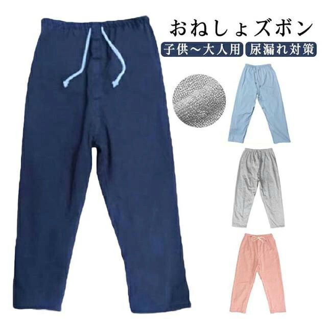 ■ サイズM(ウエスト紐) M(ウエストゴム) L(ウエスト紐) L(ウエストゴム) XL(ウエスト紐) XL(ウエストゴム)■ サイズ詳細【M】身長135-150cm　着丈80cm　ウエスト92cm　【L】身長150-170cm　着丈90cm　ウエスト100cm　【XL】身長170-183cm　着丈100cm　ウエスト115cm※サイズは平置き実寸で1-3cm程度の誤差があります。■ 素材綿 TPU 竹繊維■ 色ネイビー ブルー グレー ピンク
