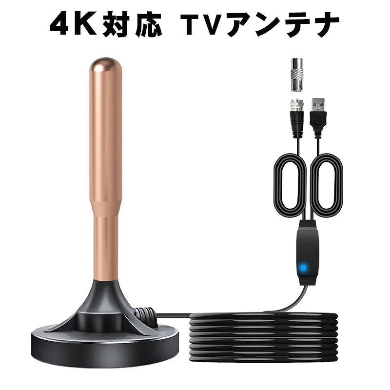 【最大50%オフクーポン】室内アンテナ 4K画質 テレビアンテナ ポータブル アンテナケーブル 地デジ専用 デジタル ブースター内蔵 高性能受信 高感度 UHF VHF対応 USB式 設置簡単【送料無料】