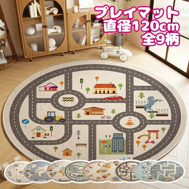 【最大50%オフクーポン】送料無料 直径120cmマット カーペット ラグマット プレイマット ベビーマット 遊びマット ラウンド 大判 形 騒音緩和 衝撃吸収 パッチワー? 滑り止め? 出産祝い ラグ インテリア 赤ちゃん ベビー 子供 キッズ 北欧 かわいい 床暖房対応 プレゼント