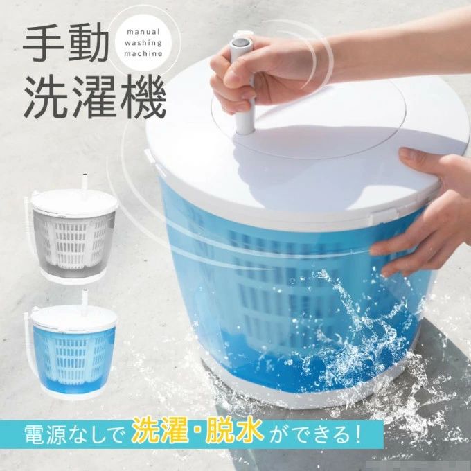 商品詳細 商品詳細 カラー:ブルー、ピンク、グリーン、パープル 容量:8L ポータブルタイプの洗濯機。持ち運びやすいハンドル付きで、脱衣所やキッチンなど場所を選ばず使うことができます。小さいながらも標準・おしゃれ着・つけ置き洗いの3つの洗濯モードを搭載。デリケートな衣類やマスク、ベビー服の分別洗いや頑固な汚れの予洗い用に、ペット用小型洗濯機などにと幅広く活躍します。 【注意事項】 ・商品写真はできる限り実物の色に近づけるよう加工しておりますが、お客様のお使いのモニター設定、お部屋の照明等により実際の商品と色味が異なる場合がございます。 ・サイズは平置き手採寸サイズとなりますので測り方により誤差が出る場合がございます。 ・±1cm前後の誤差が生じている場合がございますが、不良対象となりませんのでご了承ください。