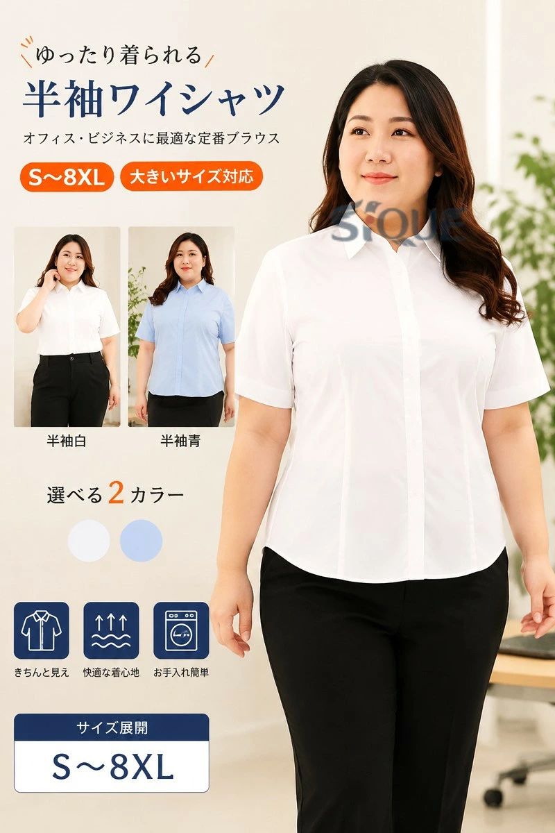 【最大50%オフクーポン】レディース ワイシャツ 半袖 白 大きいサイズ ゆったり ブラウス オフィス ビジネス 女性用 シャツ 半袖シャツ 白シャツ 事務服 制服 通勤 通学 仕事用 清潔感 体型カバー ゆるシルエッ dogsalonatlantis-10001552 ドッグサロンアトランティス サンプル画像2