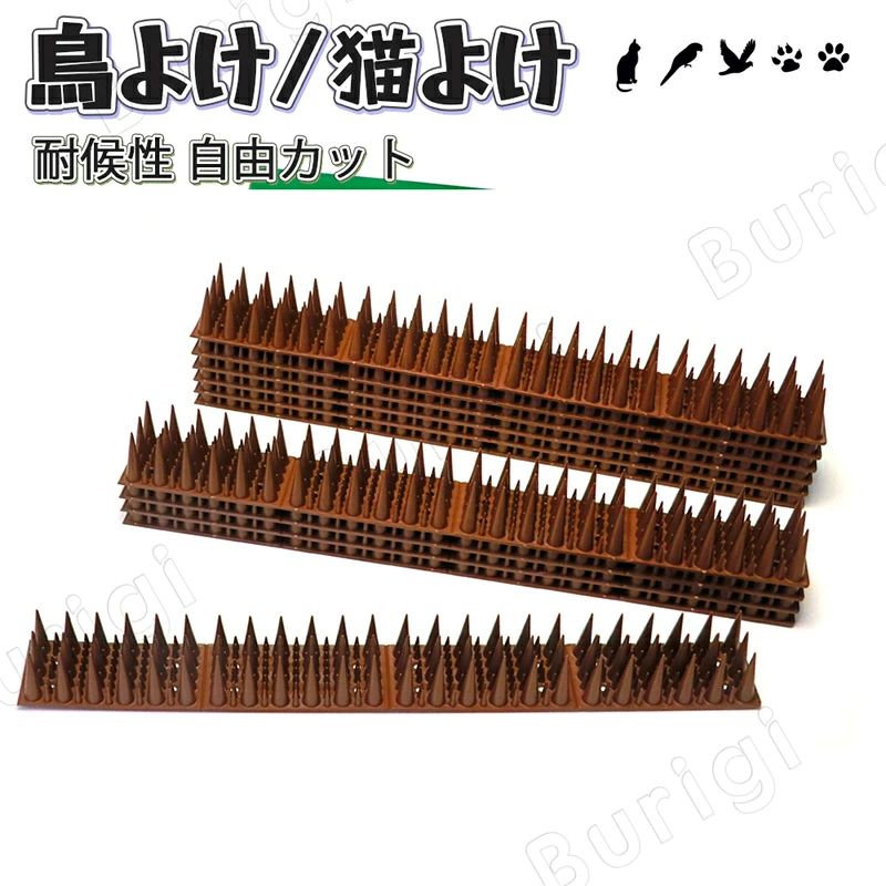【最大50%オフクーポン】【20本セット】鳥よけ 鳩よけ とげ長め仕様 耐候性 30cm 自由カット 針が密集するとげ高め仕様 樹脂製 優れた耐久性 カラスよけ 景観を損なわずフン害防止 ベランダ 屋上 手すり 庭柵用 防鳥防獣マット ブラック ブラウン 送料無料