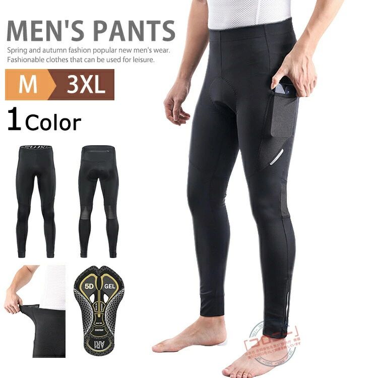 【最大50%オフクーポン】サイクリングパンツサイクルウェアメンズジャージ下サイクルパンツスポンジパット付きロングパンツサイクルジャージストレッチ自転車ウェア痛み軽減伸縮性通気性滑り止めサイクリングスポーツロードバイクフィットネス運動春秋
