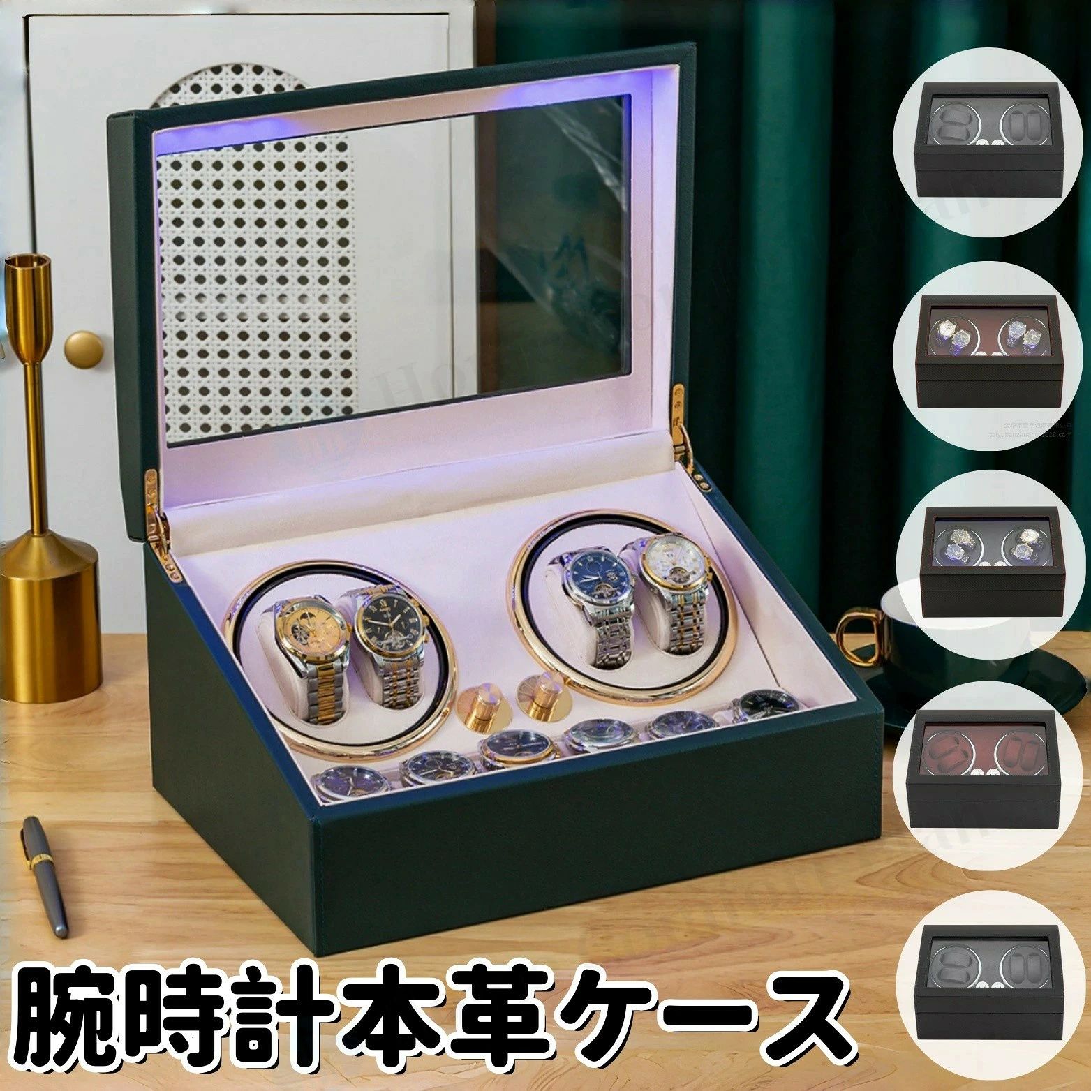 【最大50%オフクーポン】腕時計 自動回転 4本 ショーケース 自動巻き機 ワインディングマシーン 自動卷 マブチモーター 保管 自動巻き時計 時計ケース 腕