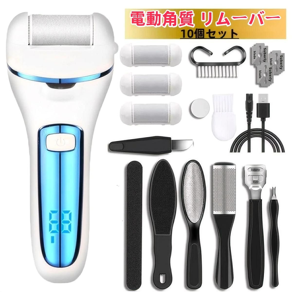 "【商品情報】 電動角質リムーバー 乾燥によるかかとのカサカサやタコ、古い角質を除去。 かかとケアでツルツル肌にライトが付いて見やすい 【電源】 USB充電 1200mAhの大容量バッテリーで長持ち 充電の残量が見やすいデジタル表示 【速さ2段階調整】 低速：毎分3900rpm 高速：毎分4400rpm 【セット内容】 ・本体 ・アタッチメント10種類 ・USBケーブル 【アタッチメント】3種類 粗研磨ヘッド：老化した硬い部分に ミディアムヘッド：角質除去に 微粉砕ヘッド：毎日のお手入れに 【使用後のお手入れも簡単】 水洗い出来るので清潔に使用していただけます。 削った削りカスも簡単に捨てれます。 【カラー】ホワイト/ブルー /ブラック ＊サイズは多少の誤差があるかもしれません。ご了承ください ※初期不良の場合は「注文に関する問い合わせ」よりご連絡ください。すぐに対応させていただきます。 ご注意：PC環境により写真の色味など若干実物とイメージと異なることがあります。"