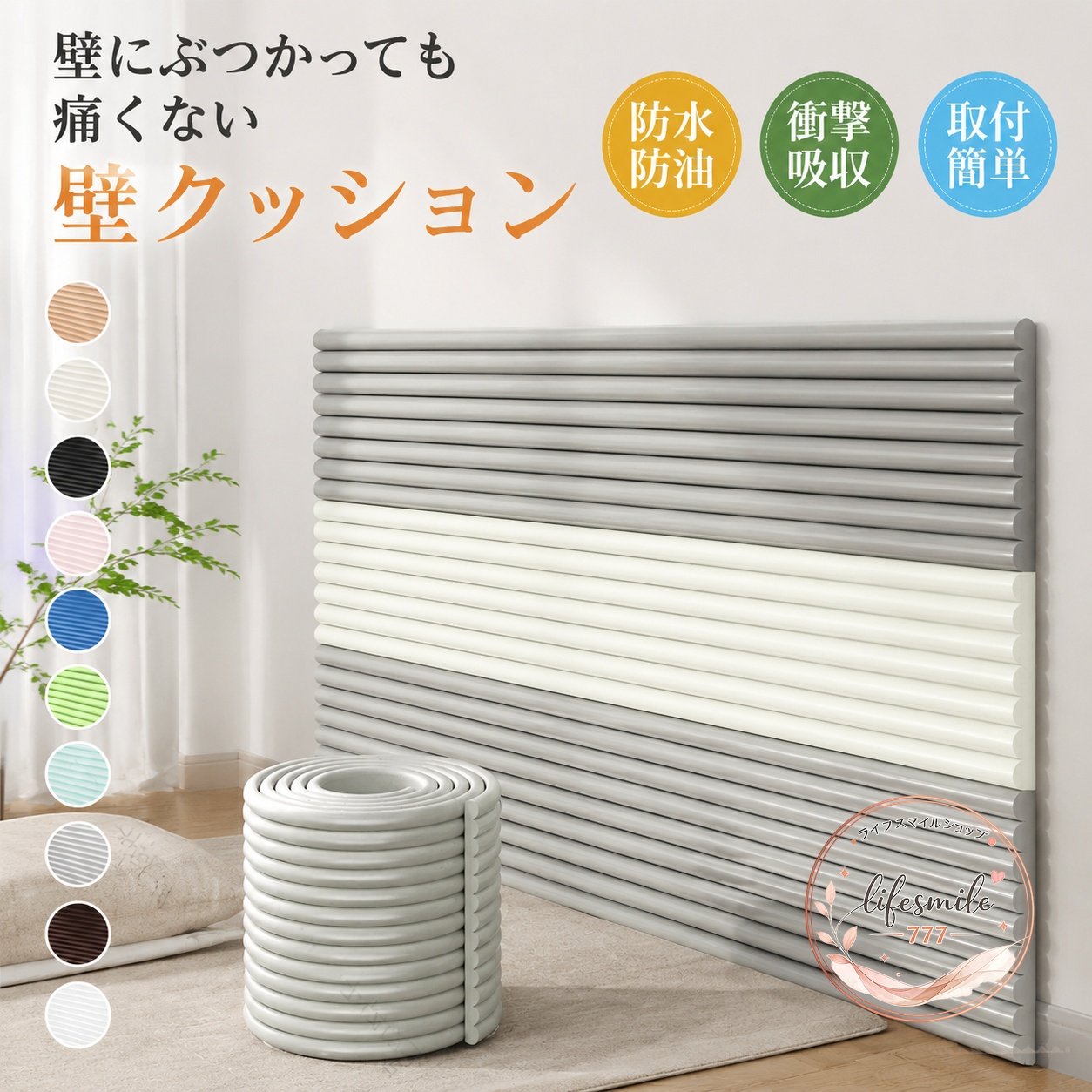 壁や家具まわりのぶつかりをやわらげる、やわらかい壁クッションです。赤ちゃんや子供のいる室内の安全対策に役立ちます。商品特徴：衝撃を受け止めやすいクッション素材で、壁・家具の保護に使いやすい仕様です。適用シーン：階段まわり、プレイルーム、幼稚園・保育園、ベッド周辺、家具の角や通路など。?格信息：長さ200cm、幅15cm/20cm/30cmの展開。カラーはベージュ、ライトブルー、ピンク、グリーン、カーキ、ホワイト、グレー、ブラック、ブルー、コーヒー。使用/注意事項：ハサミでカットして長さ調整が可能です。両面テープ付き。設置面の汚れや湿気を拭き取ってから貼り付けてください。サイズは測定方法やモニター環境により多少の差異があります。壁や家具まわりのぶつかりをやわらげる、やわらかい壁クッションです。赤ちゃんや子供のいる室内の安全対策に役立ちます。商品特徴：衝撃を受け止めやすいクッション素材で、壁・家具の保護に使いやすい仕様です。適用シーン：階段まわり、プレイルーム、幼稚園・保育園、ベッド周辺、家具の角や通路など。?格信息：長さ200cm、幅15cm/20cm/30cmの展開。カラーはベージュ、ライトブルー、ピンク、グリーン、カーキ、ホワイト、グレー、ブラック、ブルー、コーヒー。使用/注意事項：ハサミでカットして長さ調整が可能です。両面テープ付き。設置面の汚れや湿気を拭き取ってから貼り付けてください。サイズは測定方法やモニター環境により多少の差異があります。