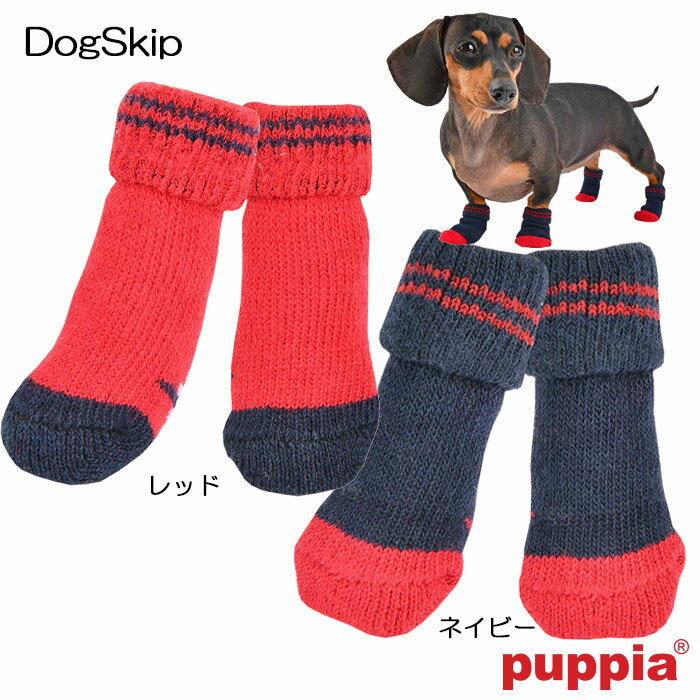 犬用ソックス：S,M,Lサイズ ディラン DYLAN socks PUPPIA パピア ペット ドッグ