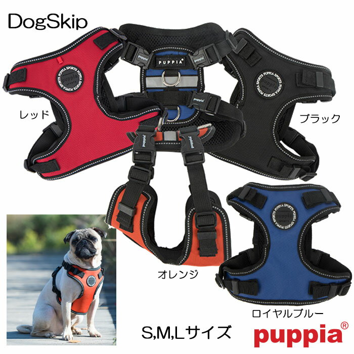 犬用 胴輪 トレックセーフティーハーネスF TREK SAFETY HARNESS F：S,M,Lサイズ PUPPIA パピア ペット ドッグ 小型犬