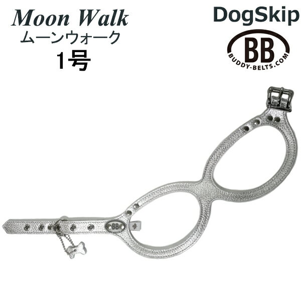 バディーベルト ハーネス 1号 Moon Walk ムーンウォーク 超小型犬 ペット レザー 本革 BUDDYBELT バディベルト 犬用 …