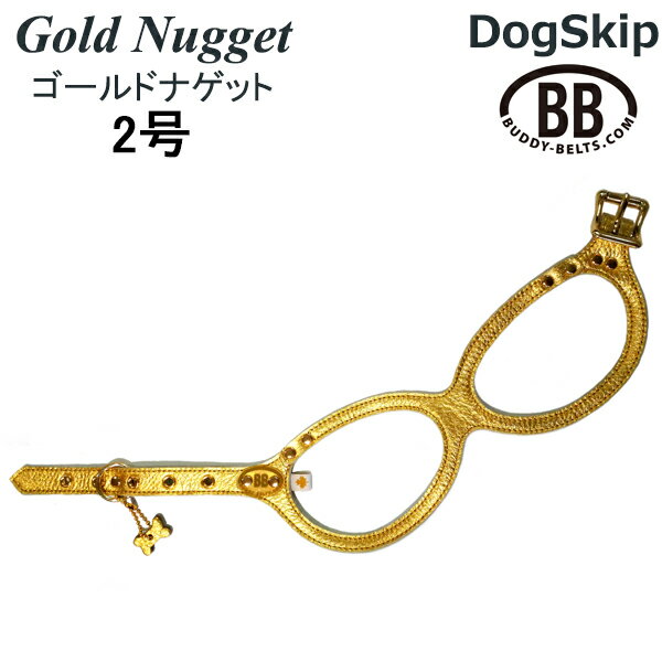 バディーベルト ハーネス 2号 GOLD NUGGET ゴールドナゲット 小型犬 ペット レザー 本革 BUDDYBELT バディベルト 犬用 胴輪 リングハーネス メガネハーネス ボディベルト バディーベルト正規輸入代理店 正規店