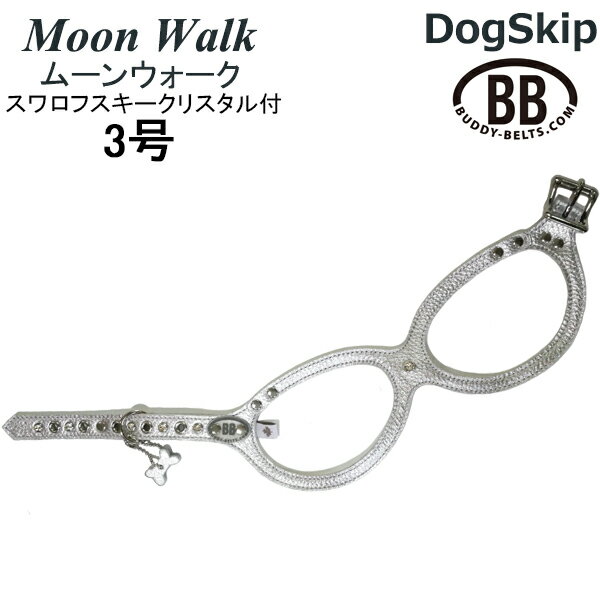 バディーベルト ハーネス 3号 Moon Walk ムーンウォーク スワロフスキークリスタル付 小型犬 ペット レザー 本革 BUDDYBELT バディベルト 犬用 胴輪 リングハーネス メガネハーネス ボディベルト バディーベルト正規輸入代理店 正規店