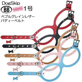 胴輪 ハーネス バディーベルト 1号 ペット 犬 レザー 本革 BUDDY BELT BUDDYBELT 犬 犬用 ペット ドッグ バディーベルト正規輸入代理店 正規店