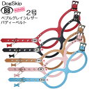 胴輪 ハーネス バディーベルト 2号 BUDDY BELT BUDDYBELT ペット 犬 レザー 本革 犬 犬用 ドッグ バディーベルト正規輸入代理店 正規店