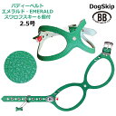 バディーベルト ハーネス 2.5号 Emerald エメラルド スワロフスキークリスタル付 小型犬 ペット レザー 本革 BUDDYBELT バディベルト 犬用 胴輪 リングハーネス メガネハーネス ボディベルト バディーベルト正規輸入代理店 正規店