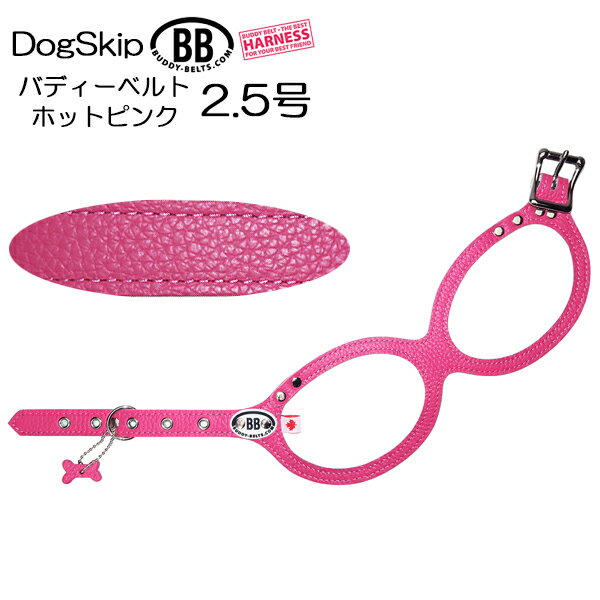 ハーネス バディベルト 2.5号 胴輪 ホットピンク HOT PINK BUDDY BELT BUDDYBELT ペット 犬 レザー 本革 犬 犬用 ド…