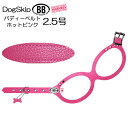 ハーネス バディベルト 2.5号 胴輪 ホットピンク HOT PINK BUDDY BELT BUDDYBELT ペット 犬 レザー 本革 犬 犬用 ドッグ バディーベルト正規輸入代理店 正規店(4)